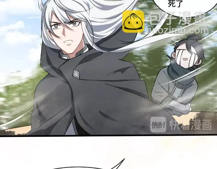 61话 包围圈（上） 第57页