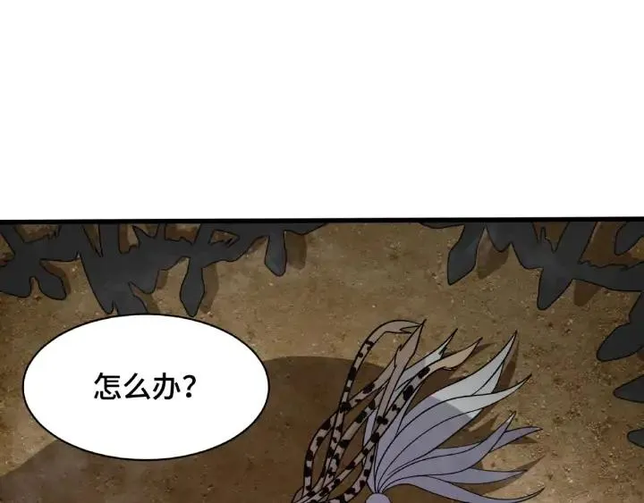 61话 包围圈（上） 第59页