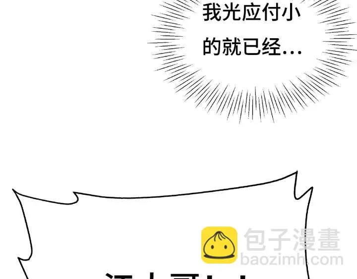61话 包围圈（下） 第49页