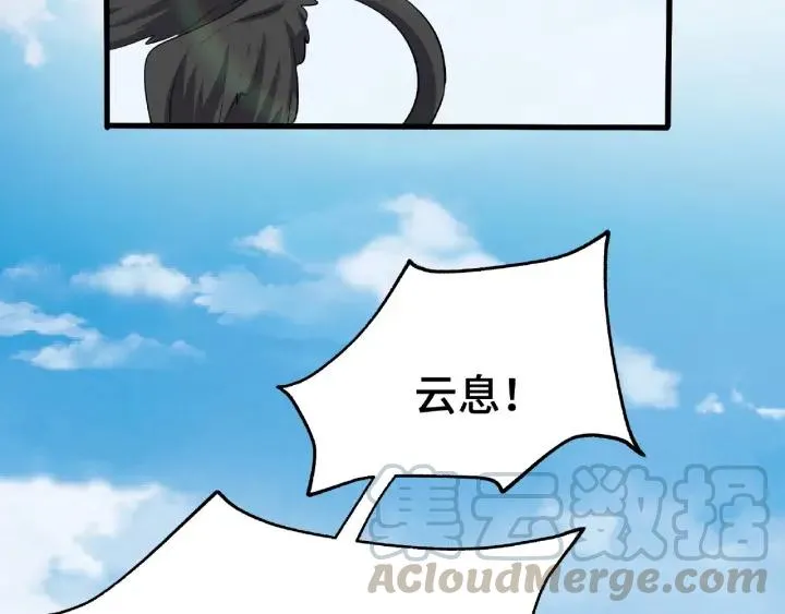 61话 包围圈（下） 第55页
