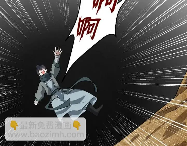 61话 包围圈（下） 第61页
