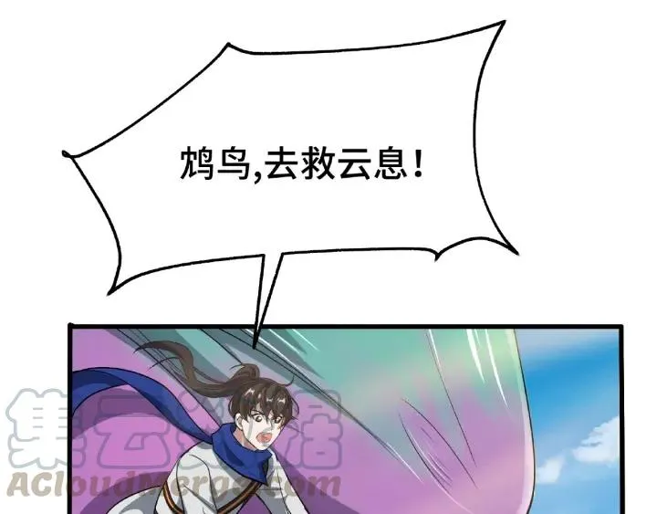 61话 包围圈（下） 第63页