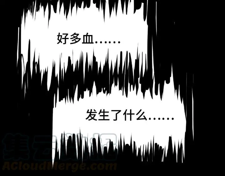 62话 我们结契吧（上） 第41页