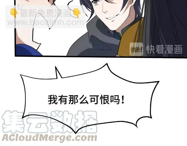 62话 我们结契吧（上） 第65页