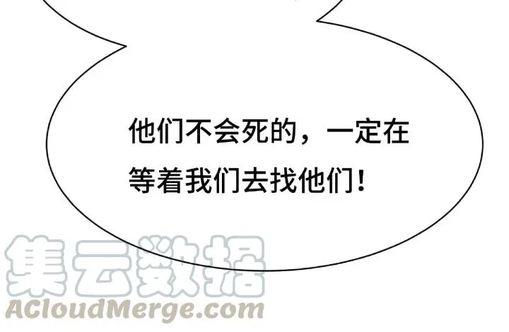 62话 我们结契吧（上） 第85页