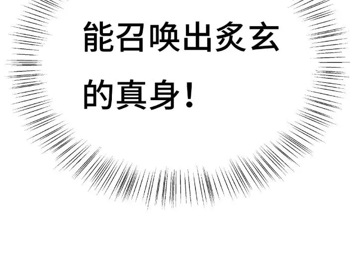 62话 我们结契吧（上） 第90页