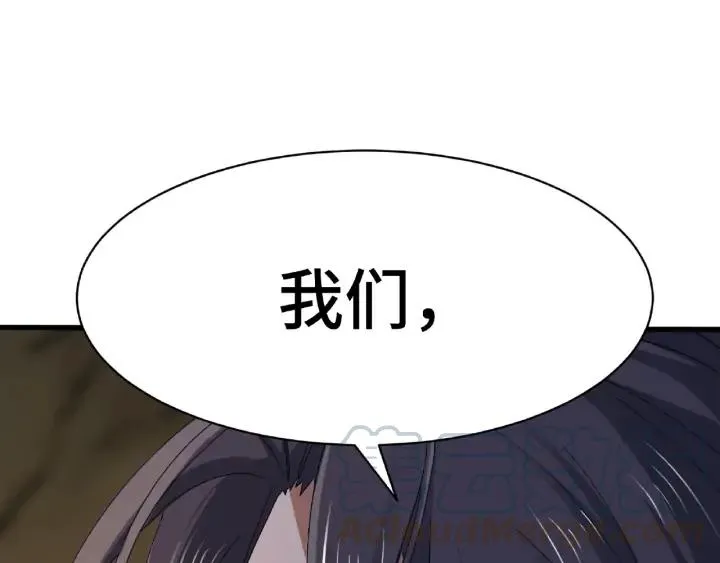 62话 我们结契吧（上） 第93页