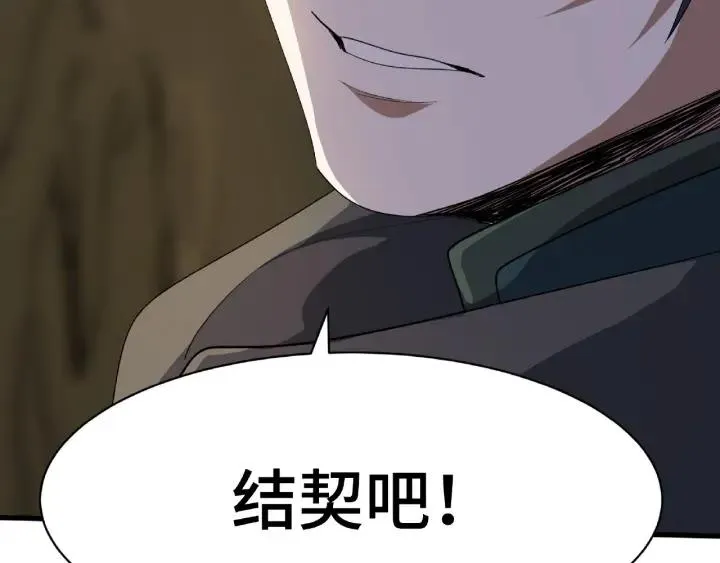 62话 我们结契吧（上） 第95页