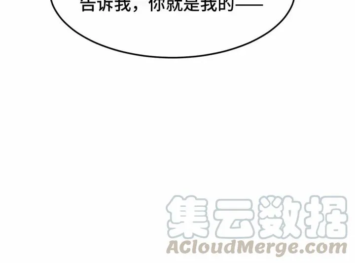 62话 我们结契吧（下） 第9页