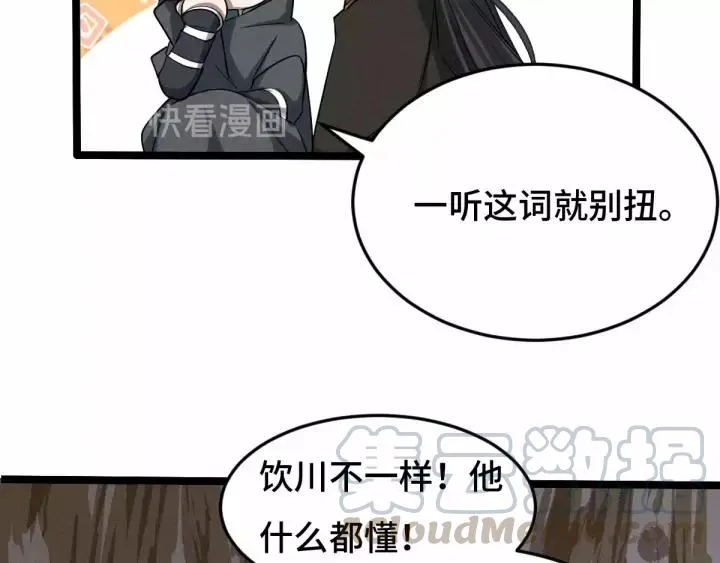 62话 我们结契吧（下） 第13页