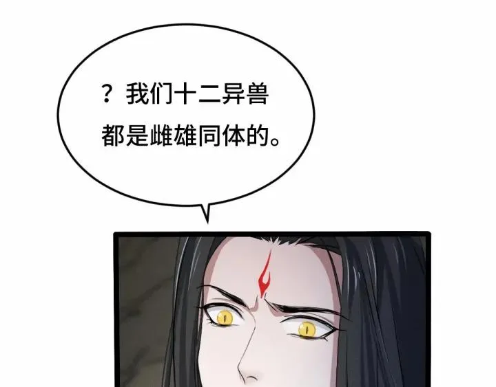 62话 我们结契吧（下） 第16页