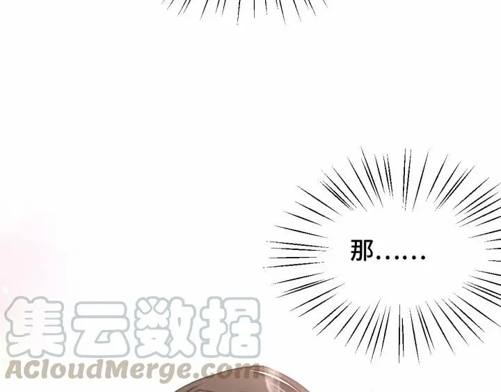 62话 我们结契吧（下） 第21页