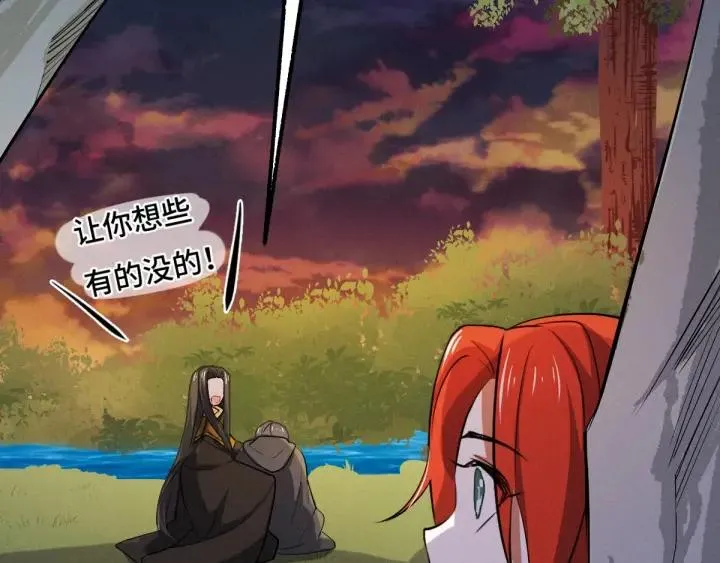 62话 我们结契吧（下） 第31页