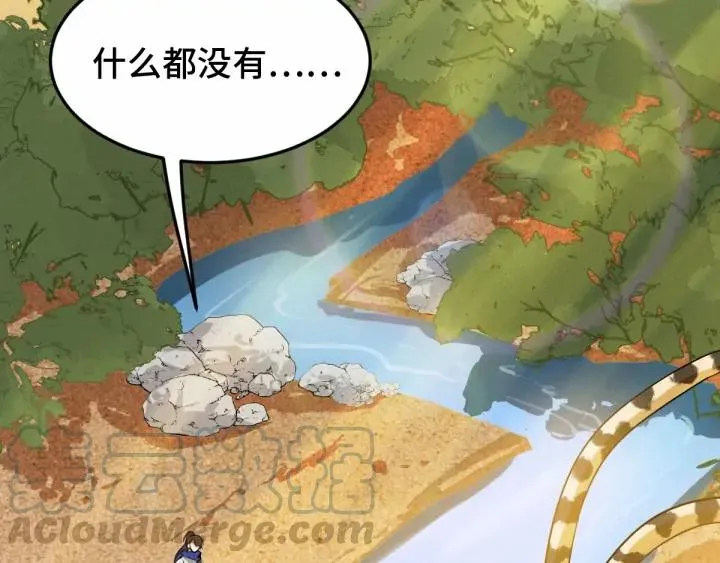 62话 我们结契吧（下） 第40页