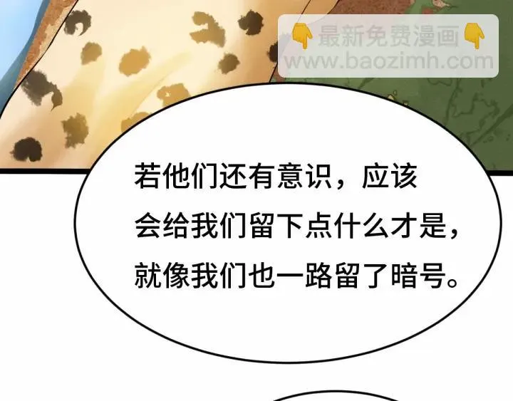 62话 我们结契吧（下） 第42页