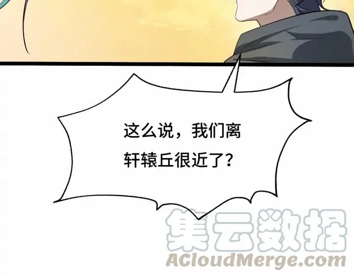 62话 我们结契吧（下） 第52页