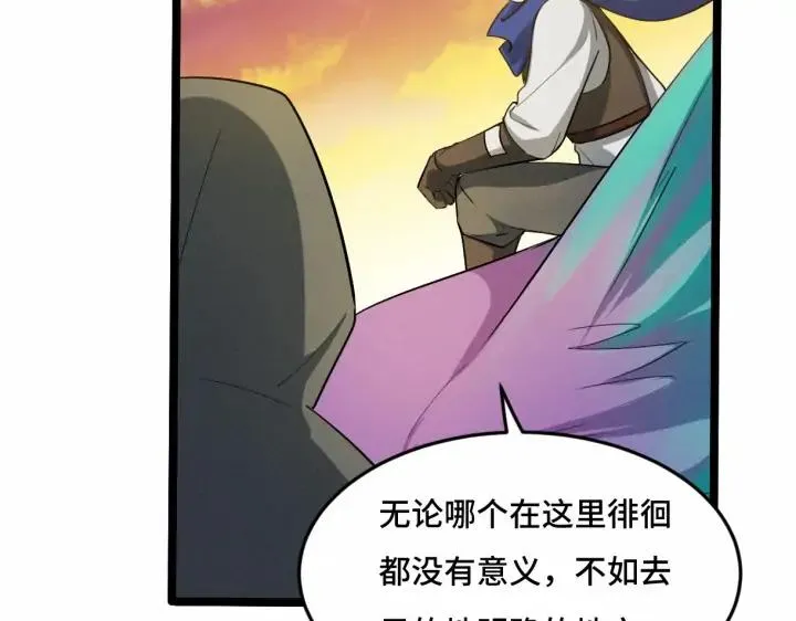 62话 我们结契吧（下） 第57页