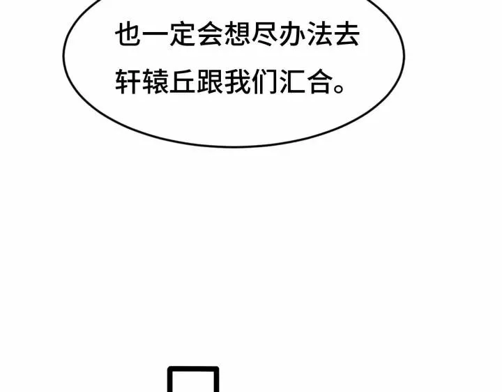 62话 我们结契吧（下） 第61页