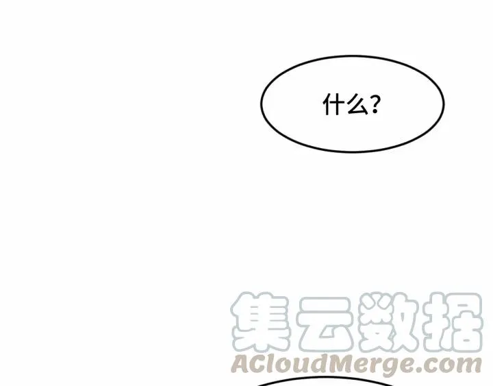 62话 我们结契吧（下） 第72页