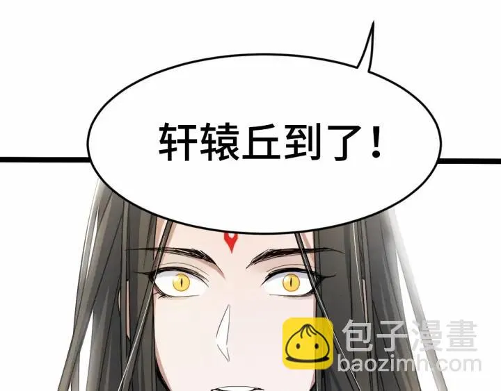62话 我们结契吧（下） 第79页