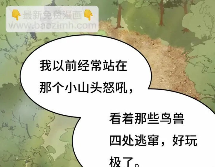 63话 饮川（上） 第10页