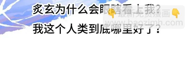 63话 饮川（上） 第20页