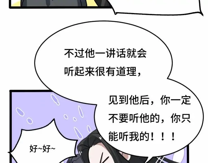 63话 饮川（上） 第23页