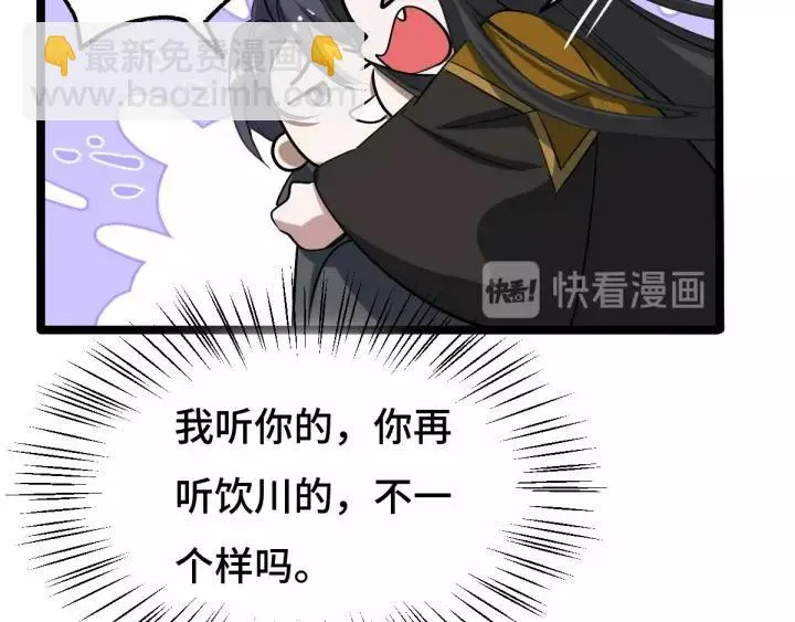 63话 饮川（上） 第24页