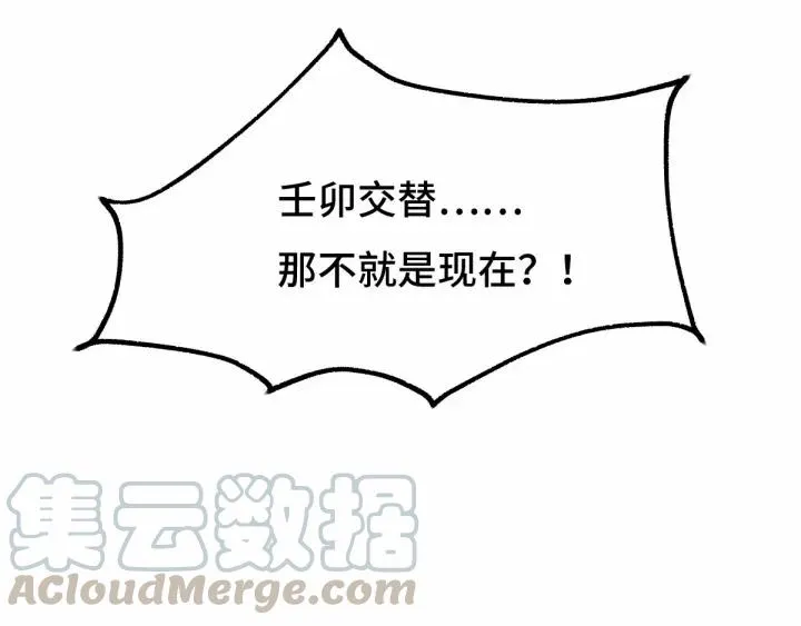 63话 饮川（上） 第37页