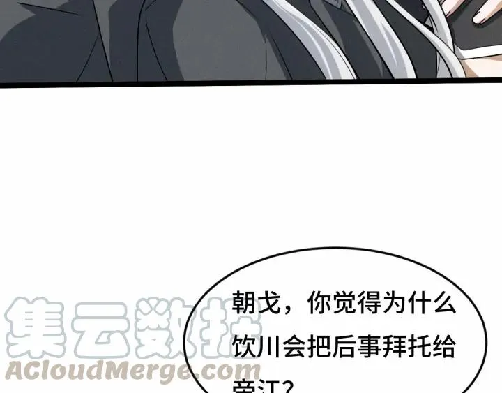 63话 饮川（上） 第44页