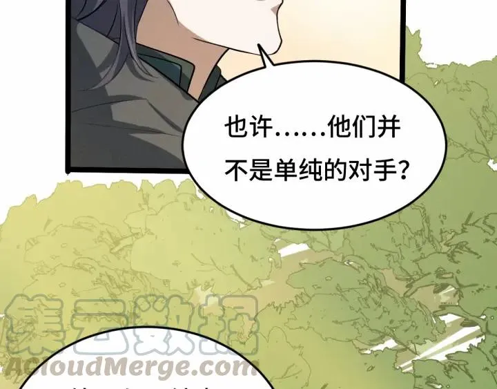 63话 饮川（上） 第48页