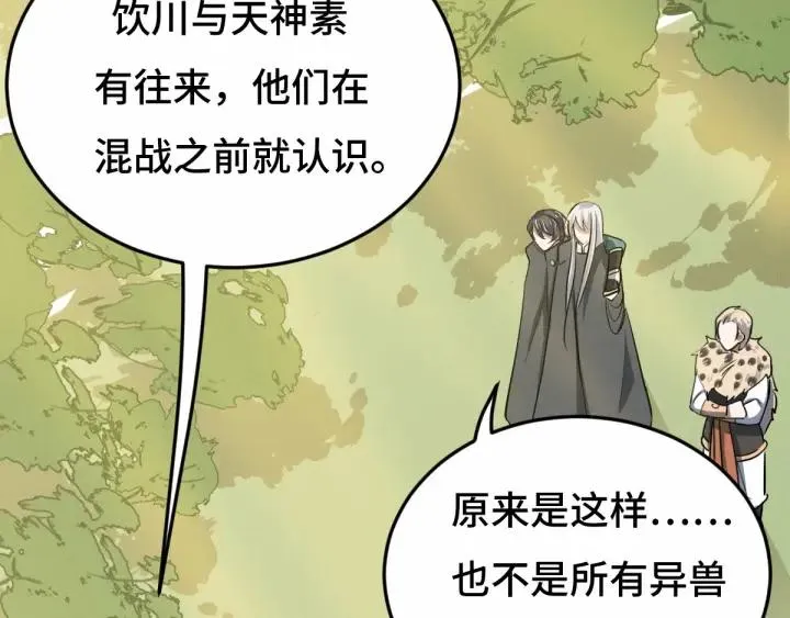 63话 饮川（上） 第49页