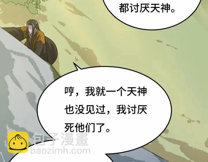63话 饮川（上） 第50页