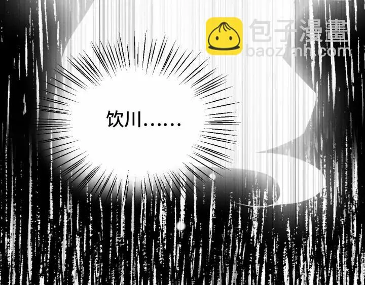 63话 饮川（上） 第73页