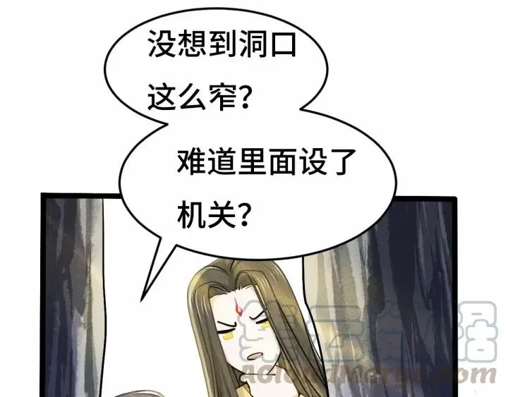 63话 饮川（下） 第5页