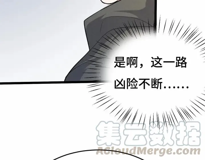 63话 饮川（下） 第12页