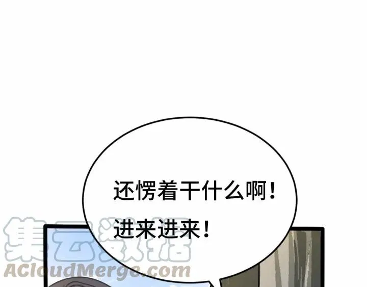 63话 饮川（下） 第16页