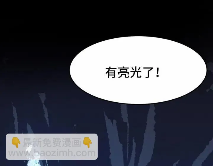 63话 饮川（下） 第64页