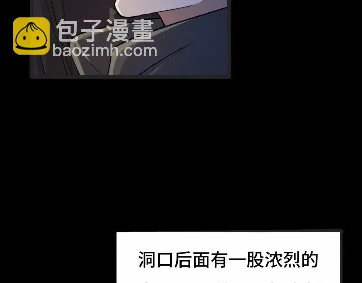 64话 饮川的琴（上） 第4页