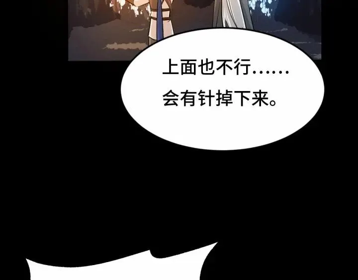 64话 饮川的琴（上） 第19页