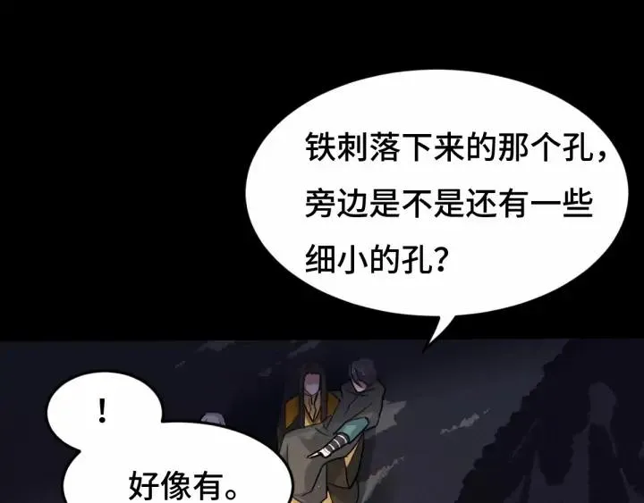 64话 饮川的琴（上） 第22页