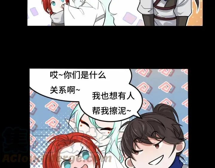 64话 饮川的琴（上） 第49页
