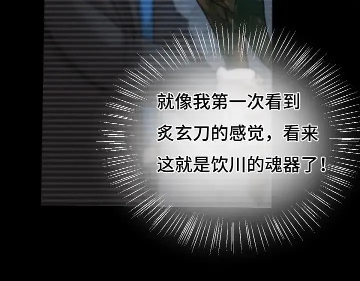 64话 饮川的琴（下） 第7页