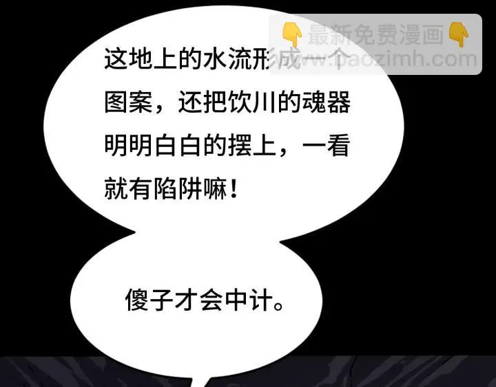 64话 饮川的琴（下） 第8页