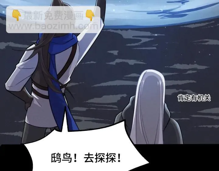 64话 饮川的琴（下） 第10页