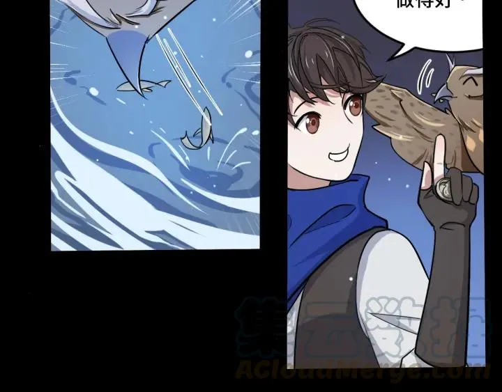 64话 饮川的琴（下） 第29页