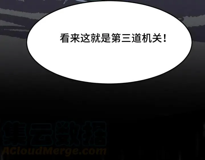 64话 饮川的琴（下） 第56页