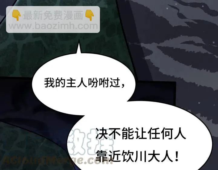 65话 门神（上） 第5页