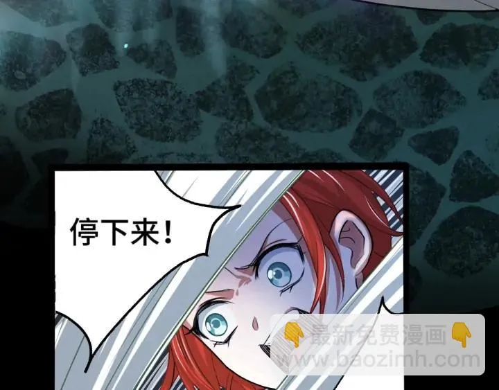 65话 门神（上） 第40页