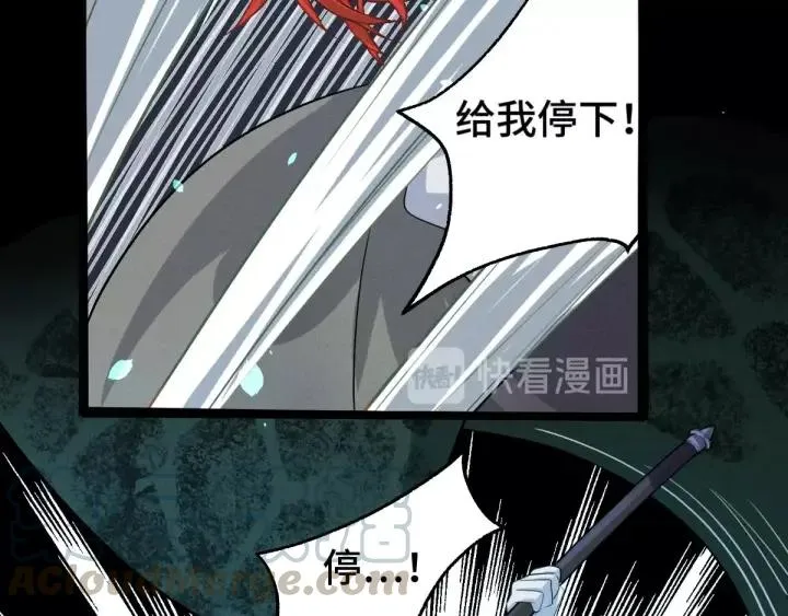 65话 门神（上） 第41页